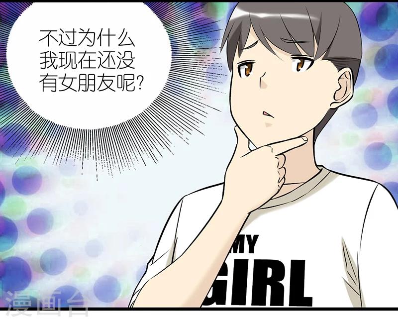 第347话 笑话18