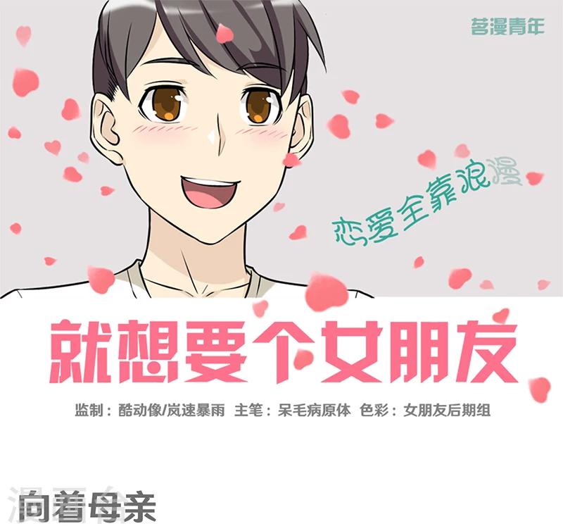 第348话 向着母亲0
