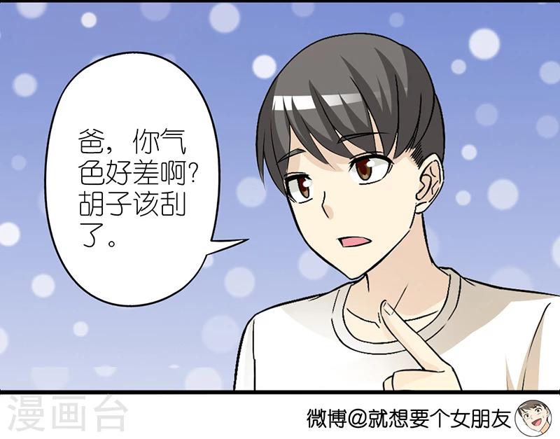 第348话 向着母亲3