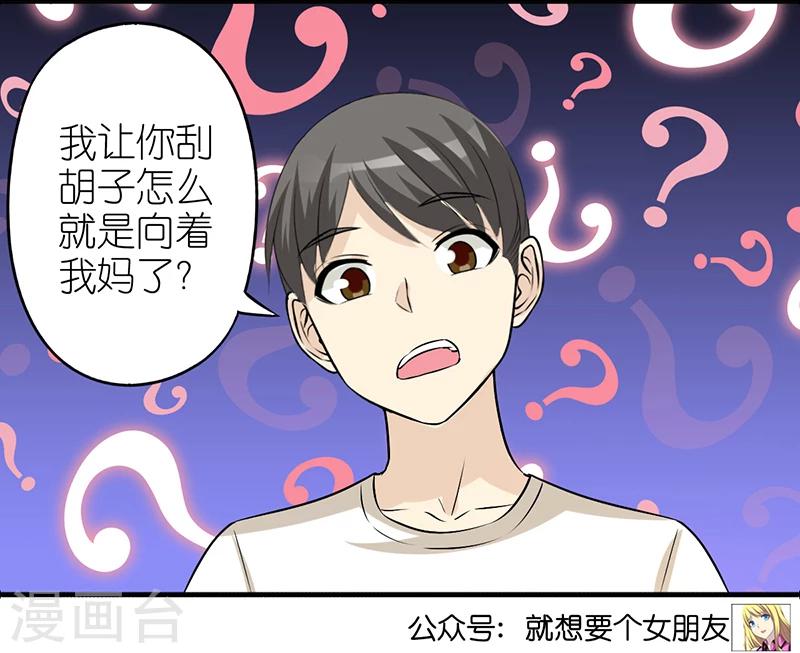 第348话 向着母亲6