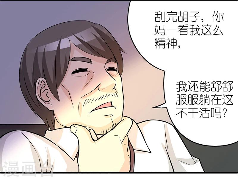 第348话 向着母亲7