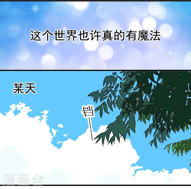第349话 品将的秘密上1