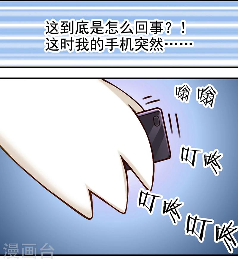 第349话 品将的秘密上13