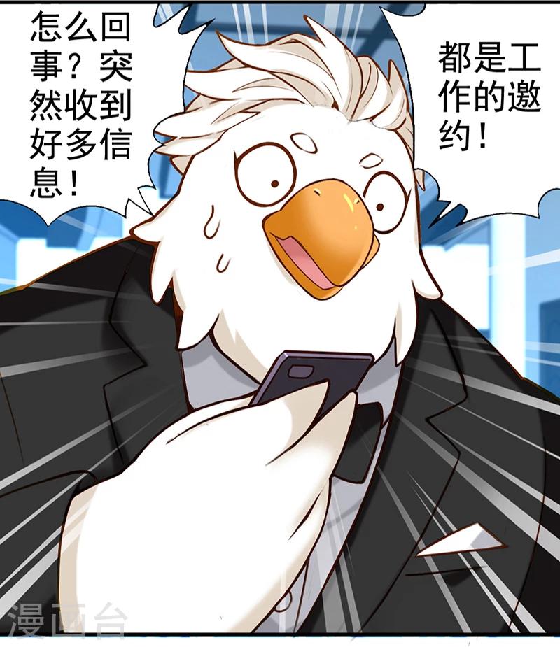 第349话 品将的秘密上14