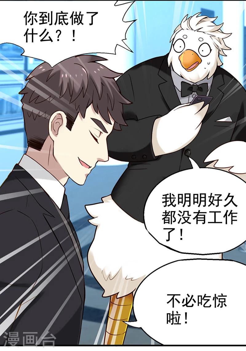 第349话 品将的秘密上15