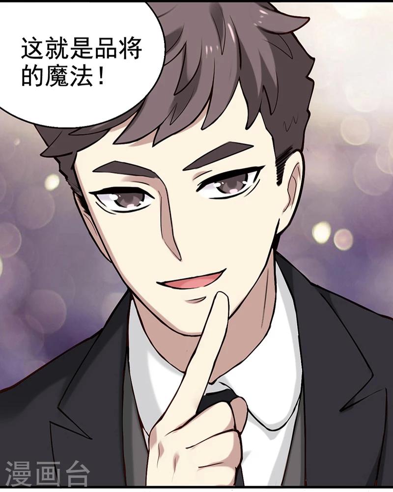 第349话 品将的秘密上16