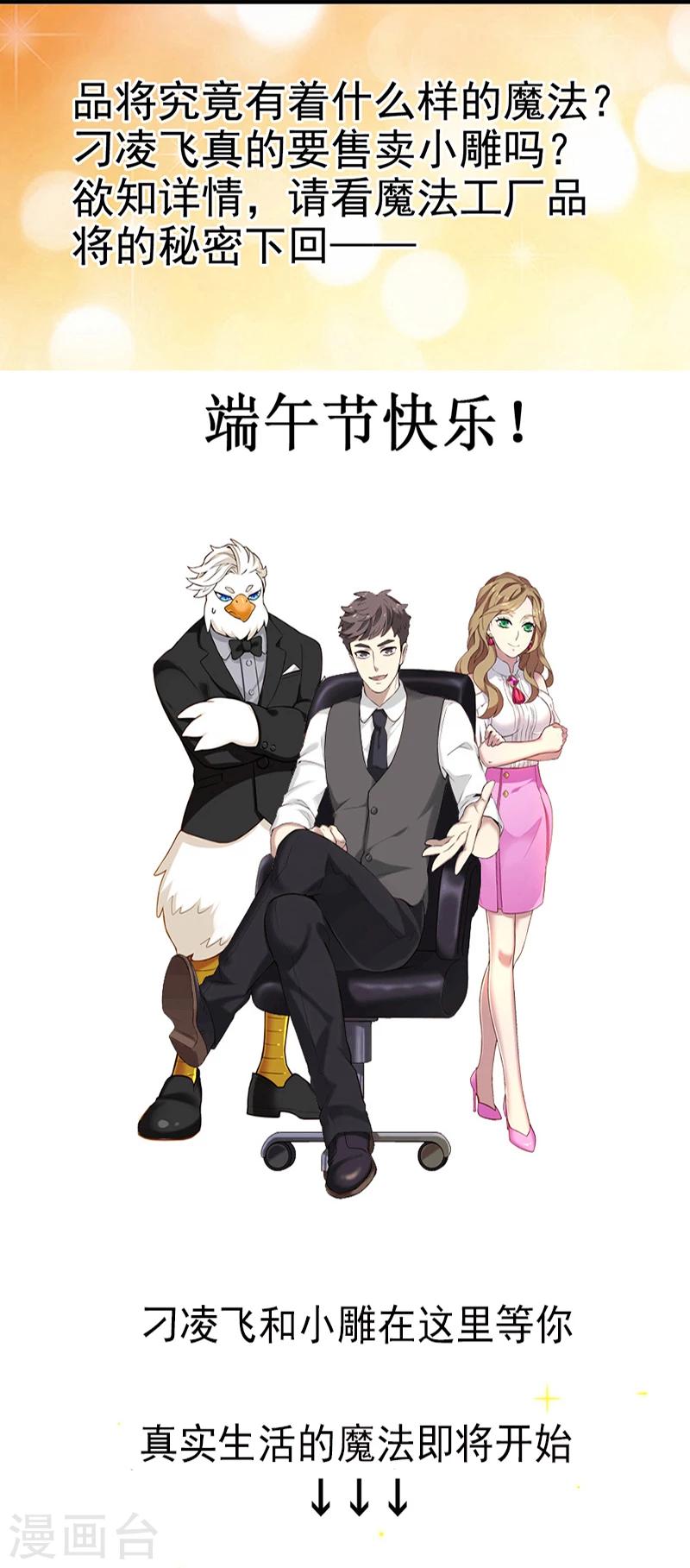 第349话 品将的秘密上17
