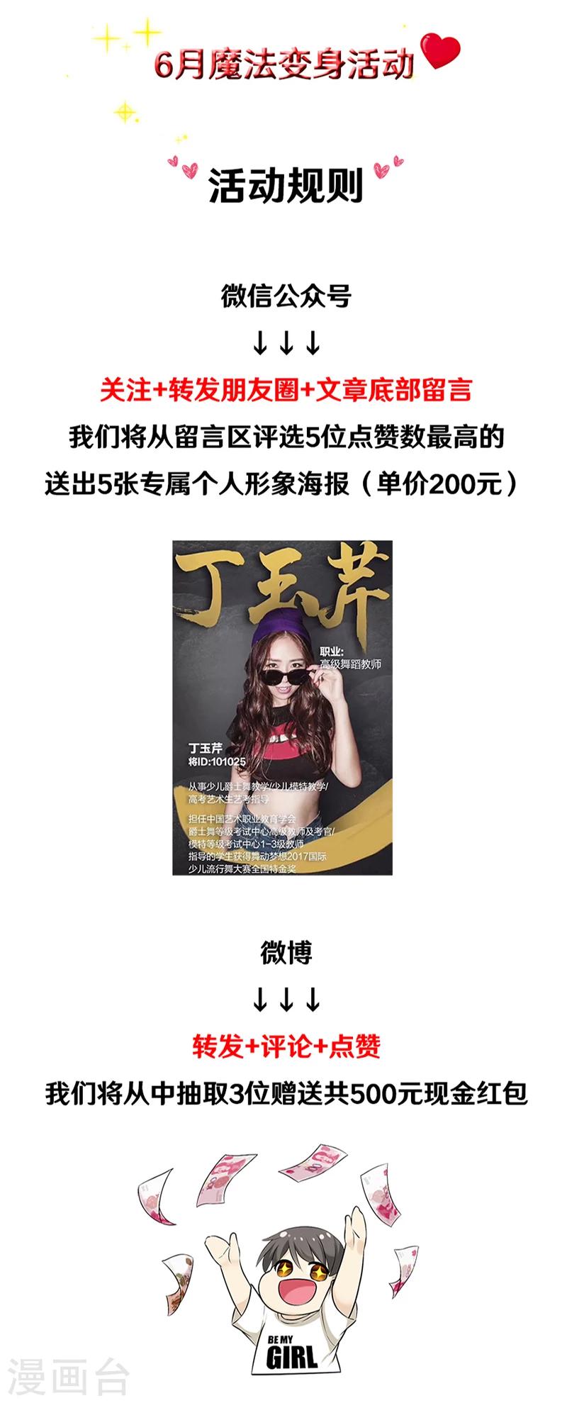 第349话 品将的秘密上18