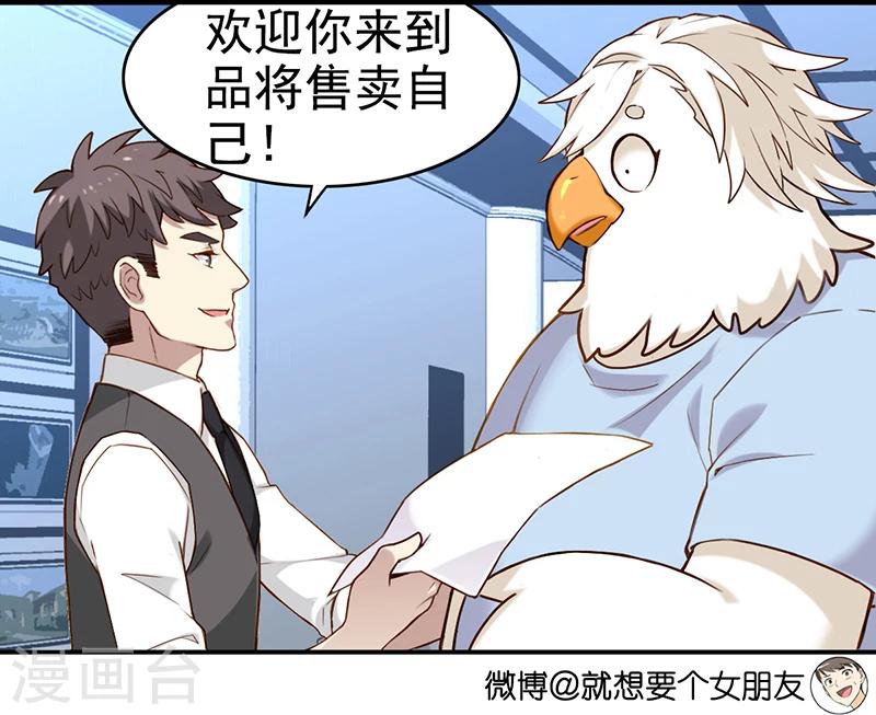 第349话 品将的秘密上4