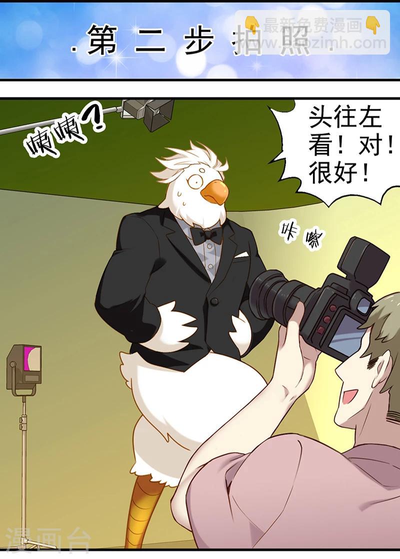 第349话 品将的秘密上8