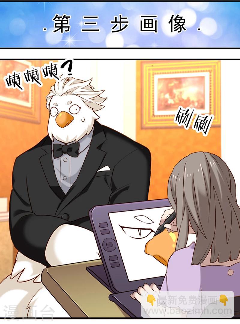 第349话 品将的秘密上9