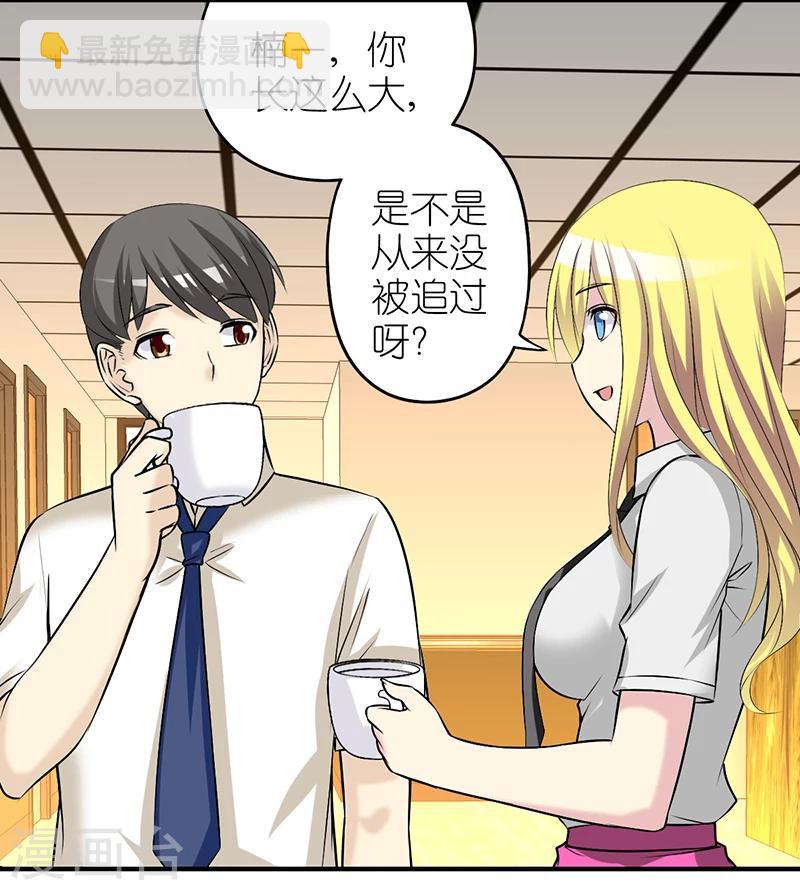 第351话 曾经的追求者1