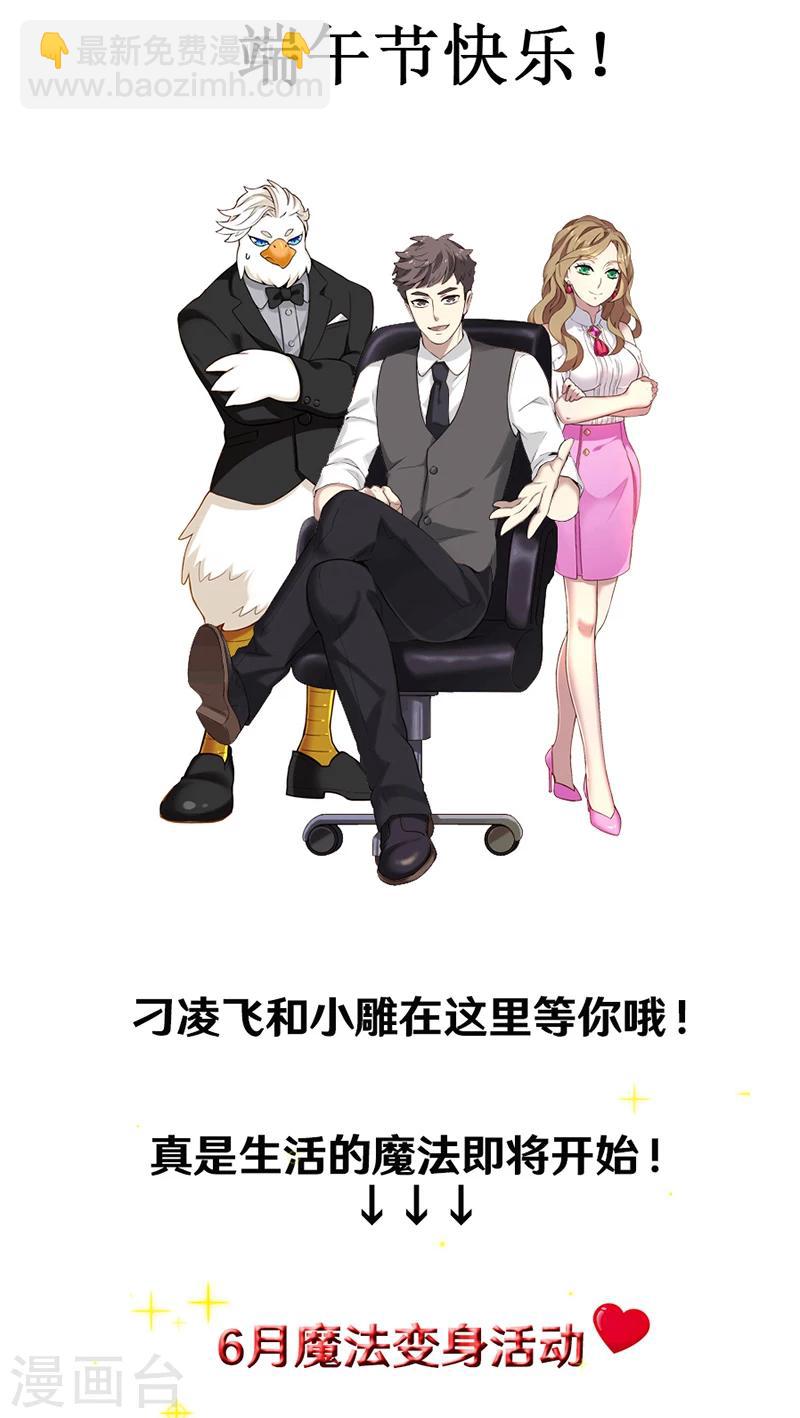 第351话 曾经的追求者10