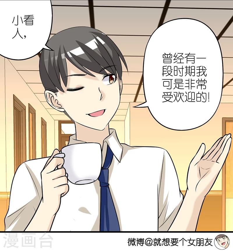 第351话 曾经的追求者2