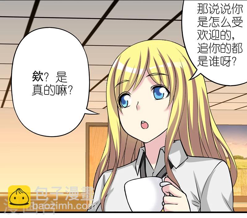 第351话 曾经的追求者3
