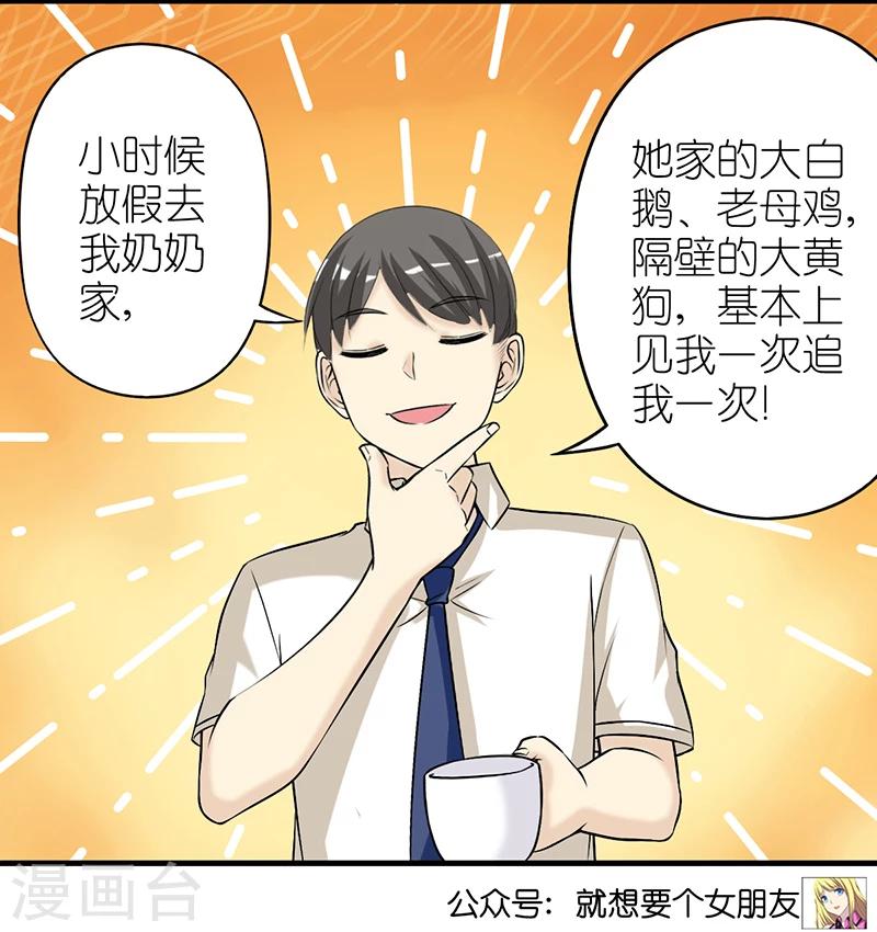 第351话 曾经的追求者4
