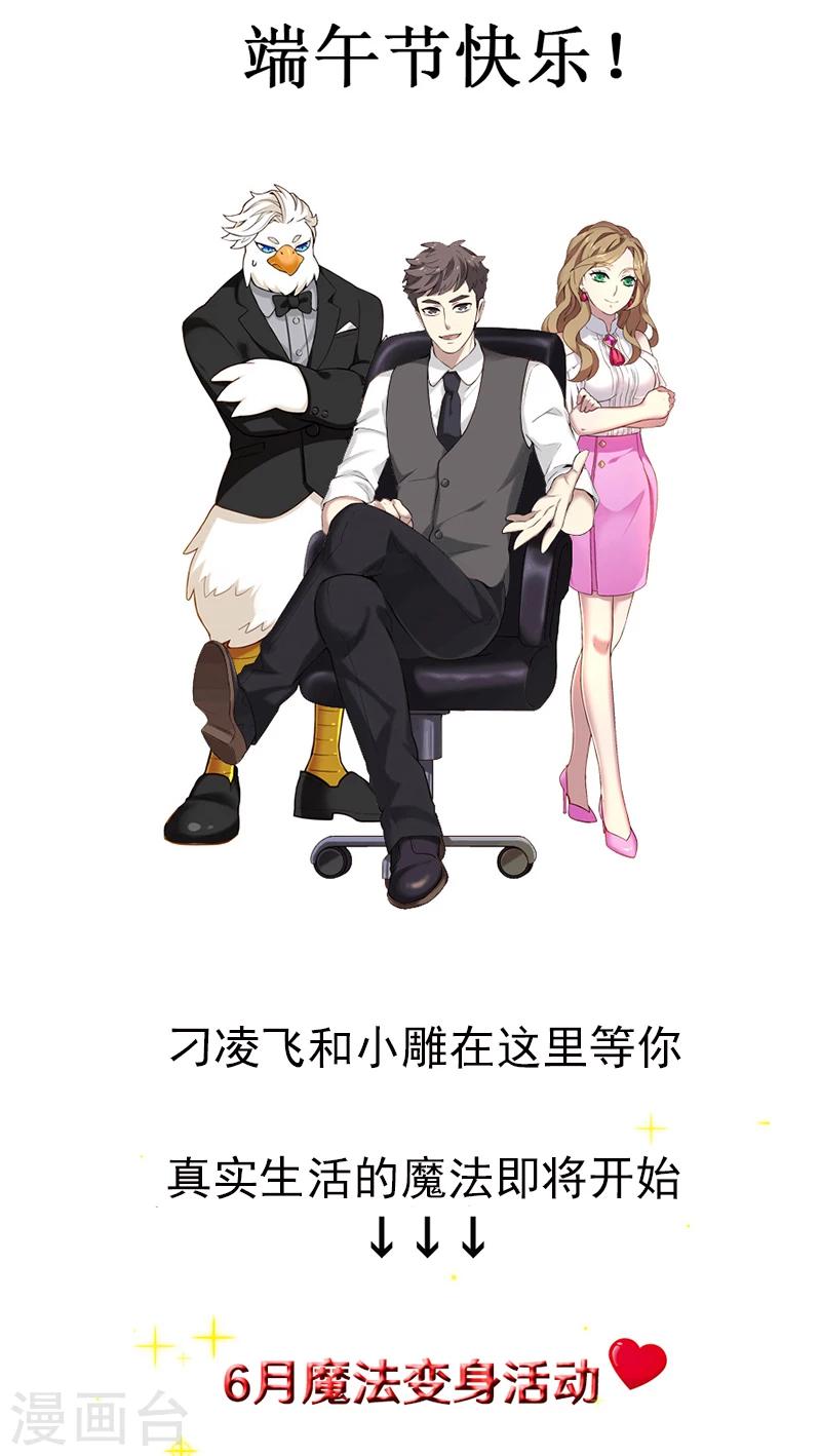 第351话 曾经的追求者6