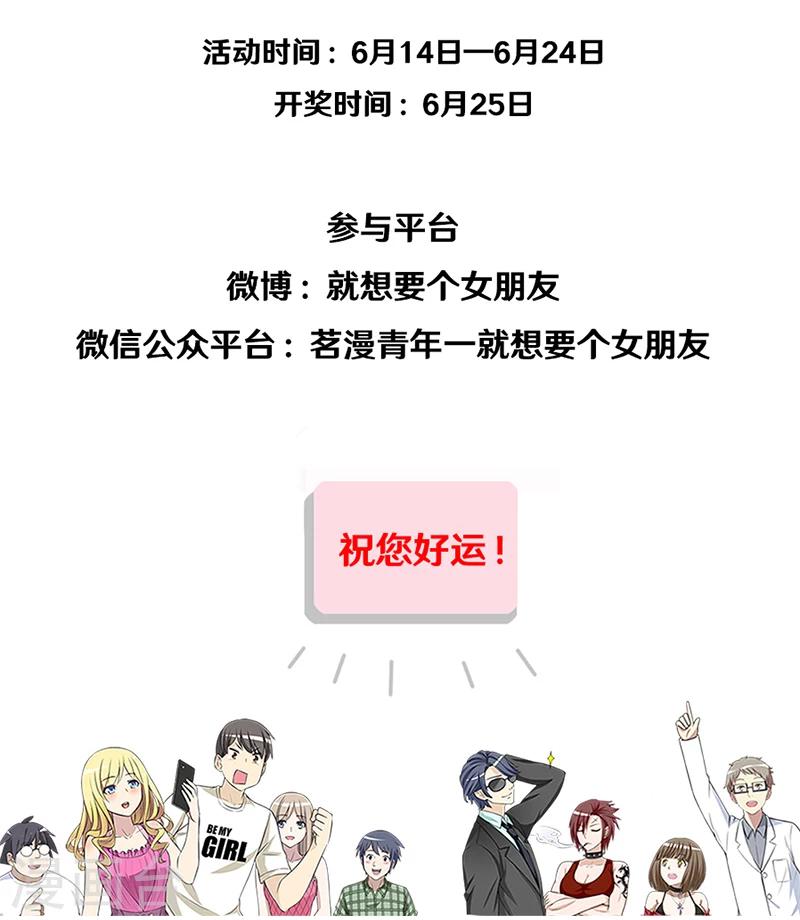 第351话 曾经的追求者8