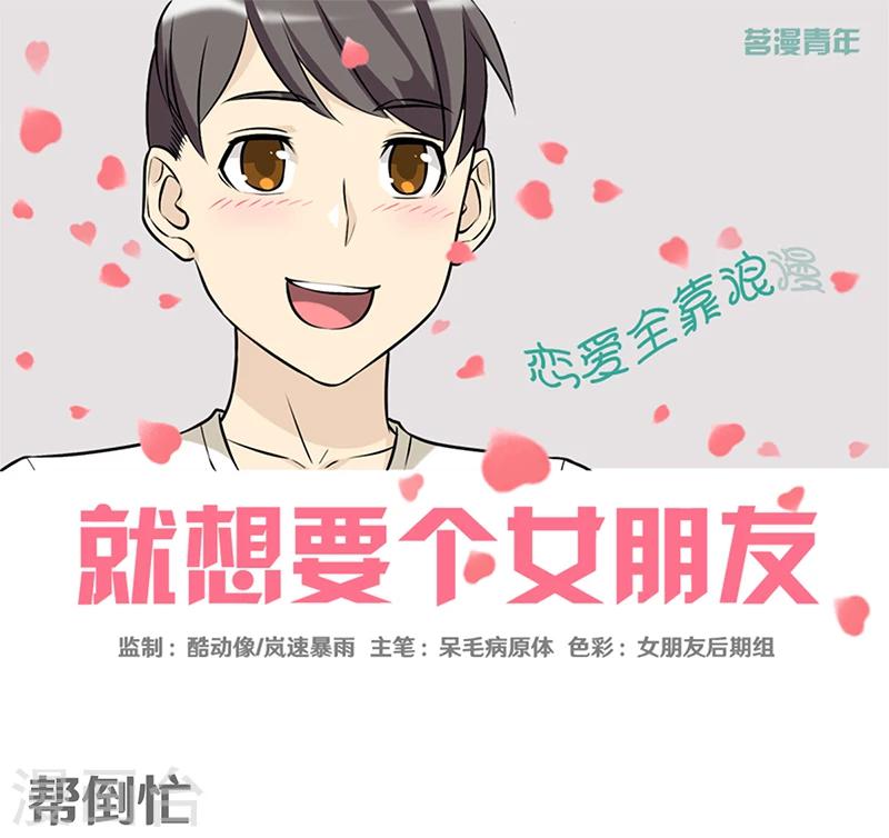 第355话 帮倒忙0