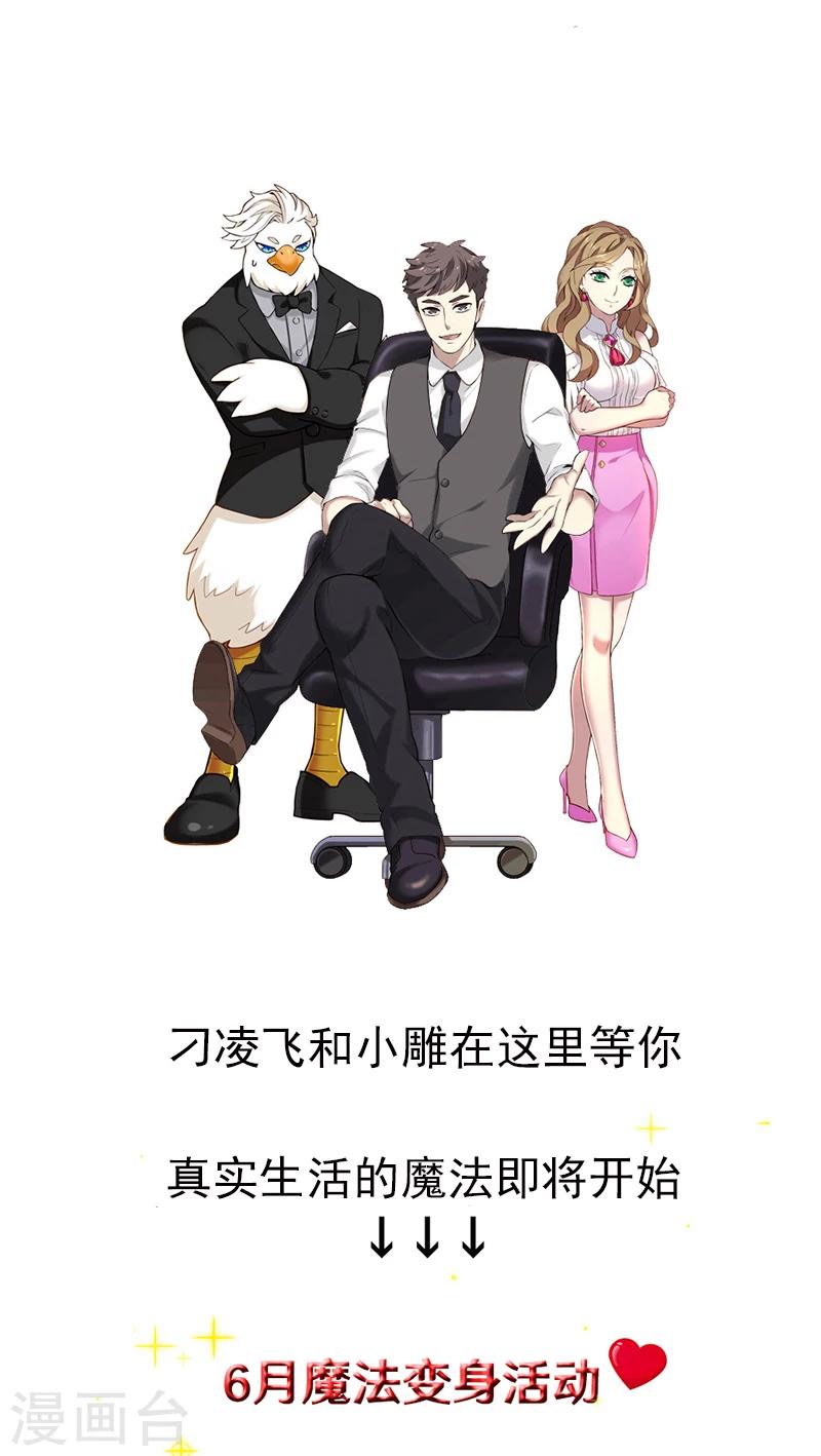 第355话 帮倒忙11