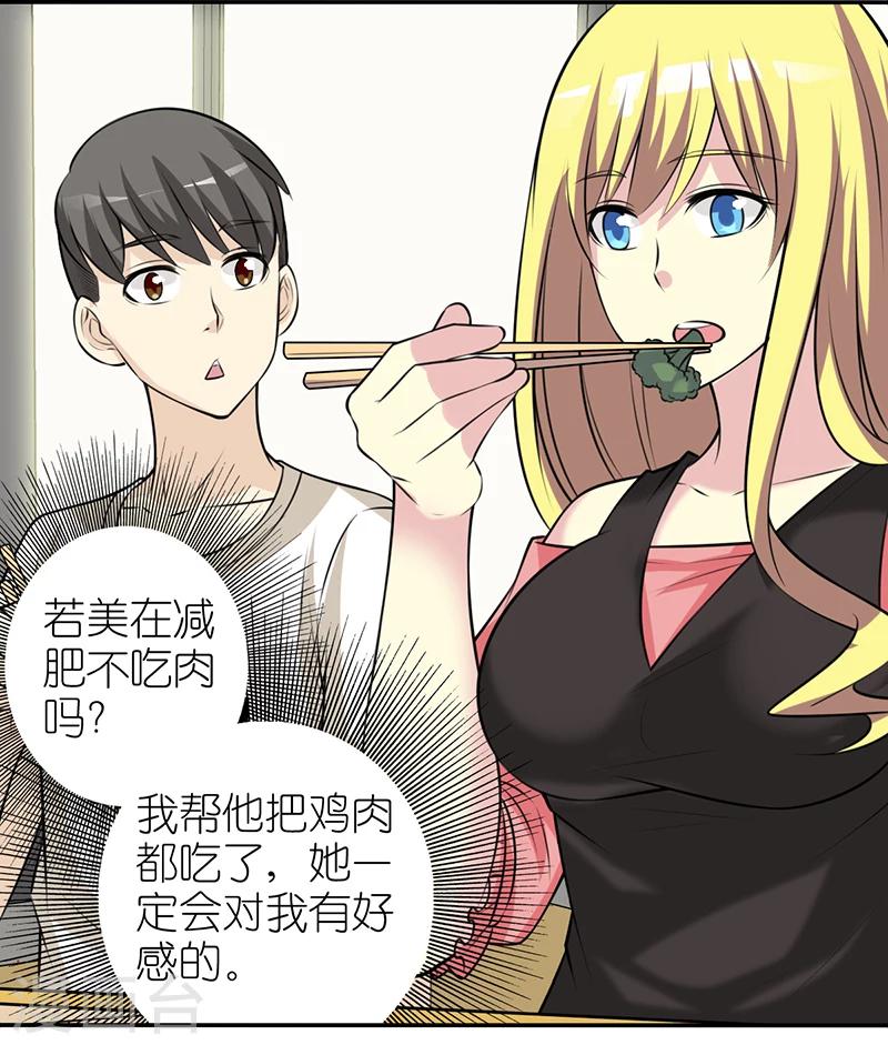 第355话 帮倒忙3
