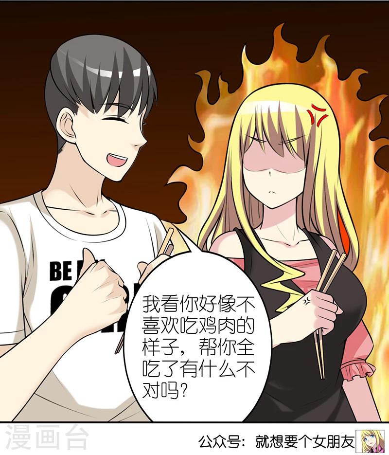 第355话 帮倒忙9
