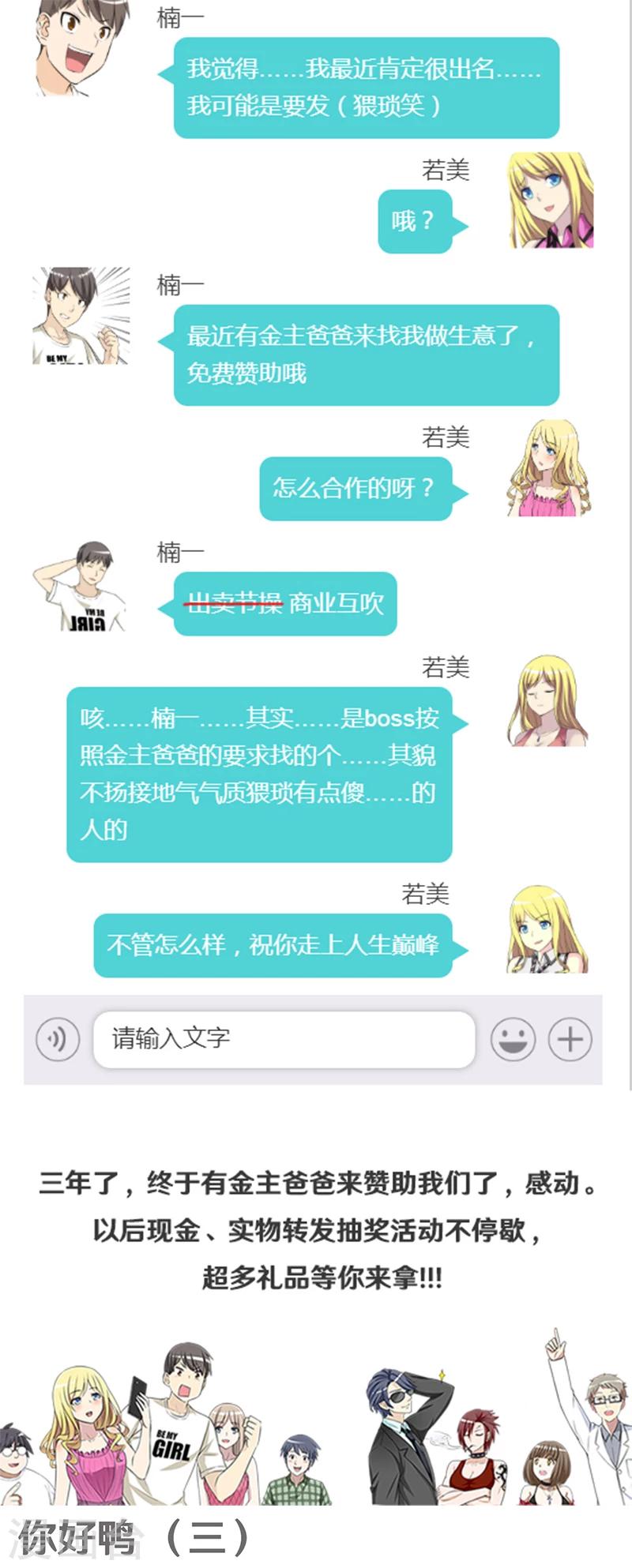 第375话 你好鸭30