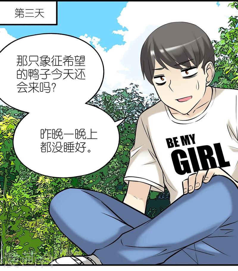 第375话 你好鸭31