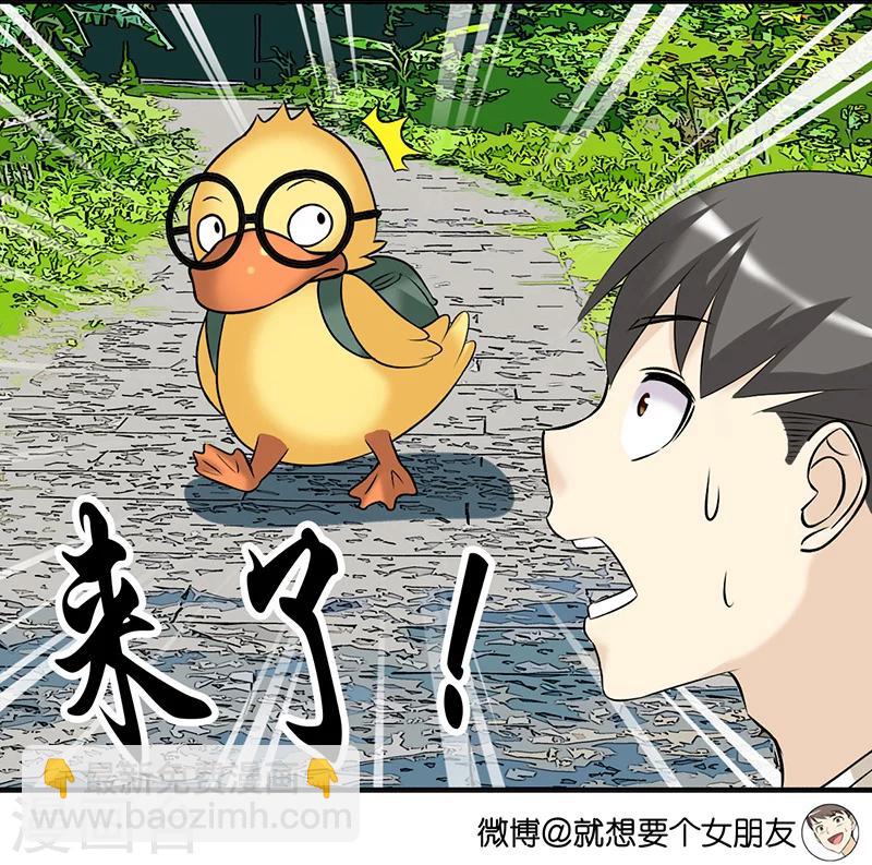 第375话 你好鸭32