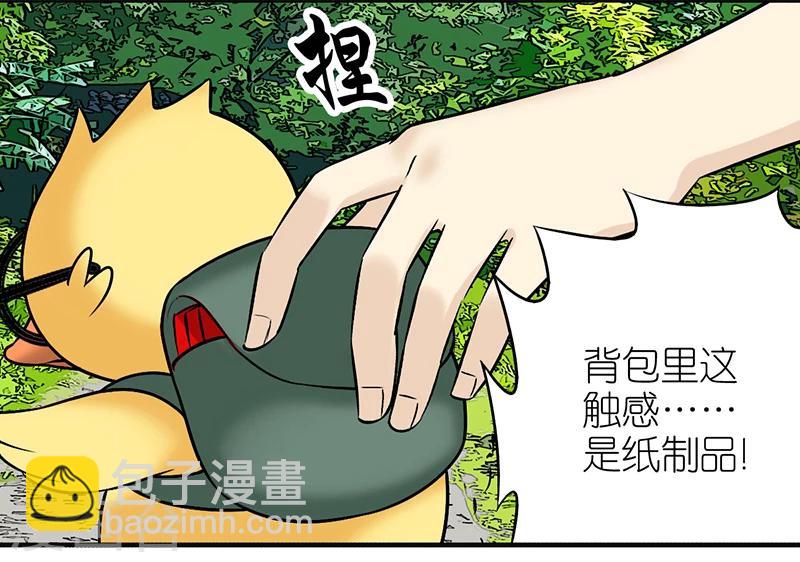 第375话 你好鸭33