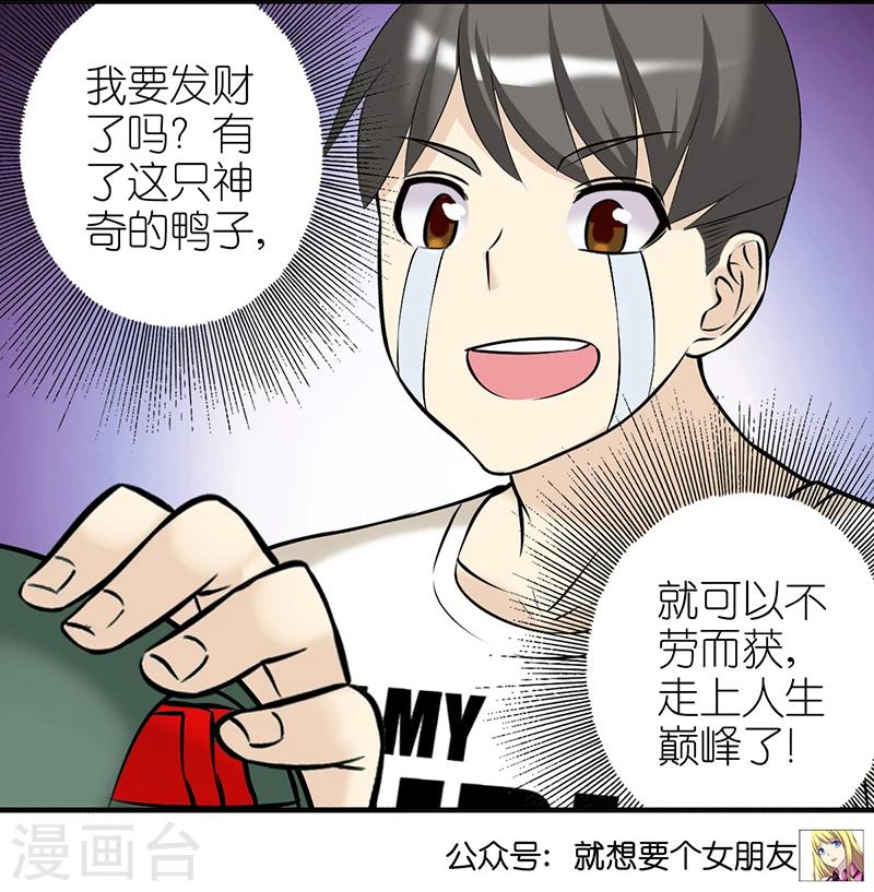 第375话 你好鸭34