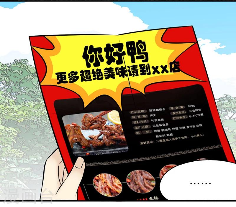 第375话 你好鸭35