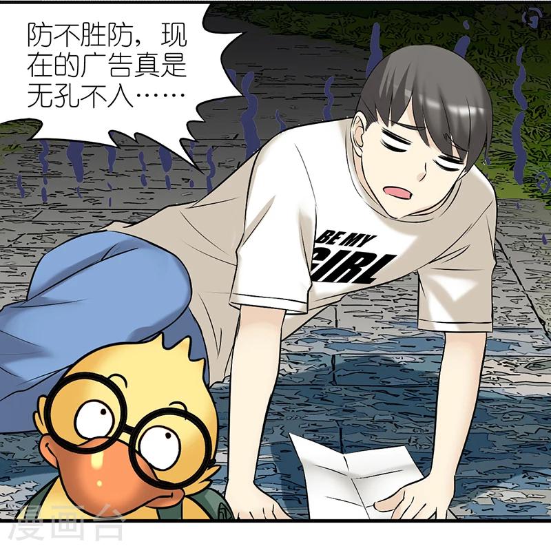 第375话 你好鸭36
