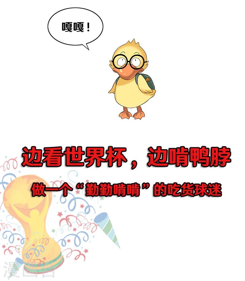 第375话 你好鸭37