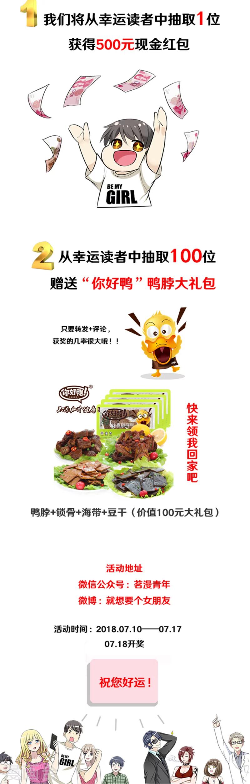 第375话 你好鸭38