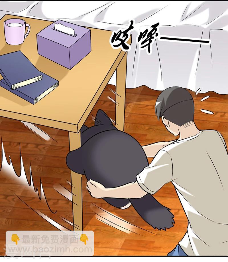 第382话 宠物23