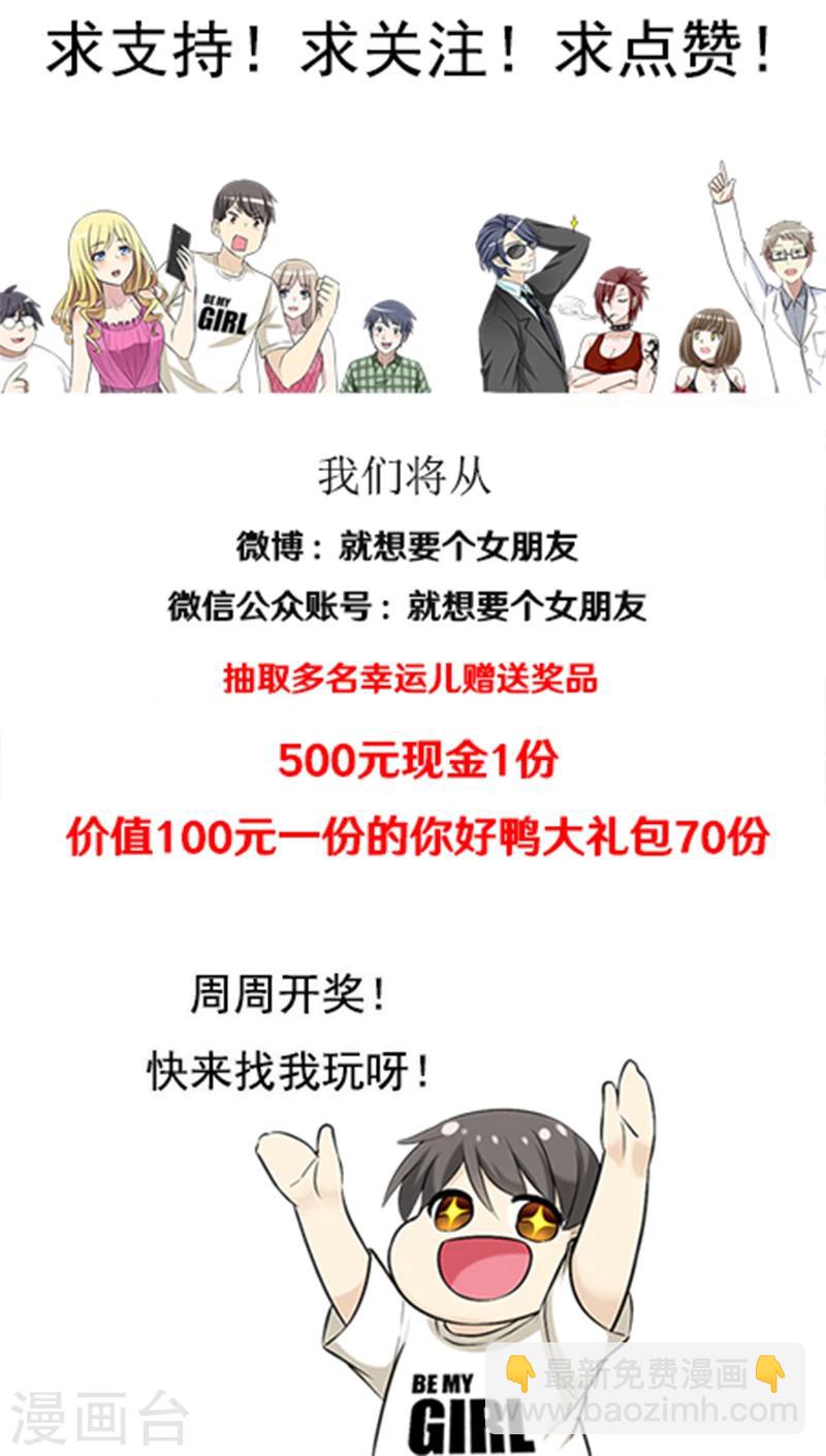 第385话 脱发10