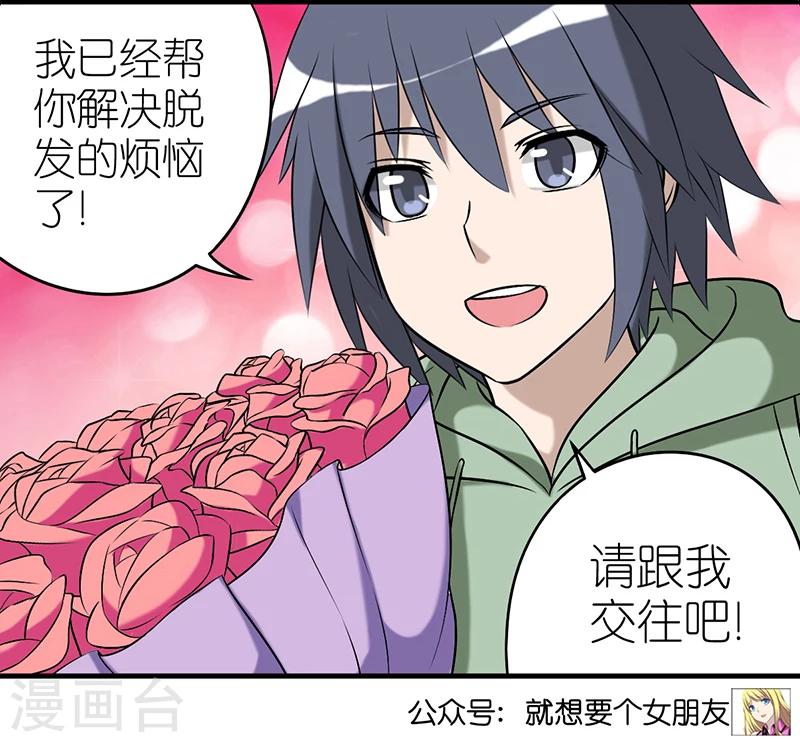 第385话 脱发7