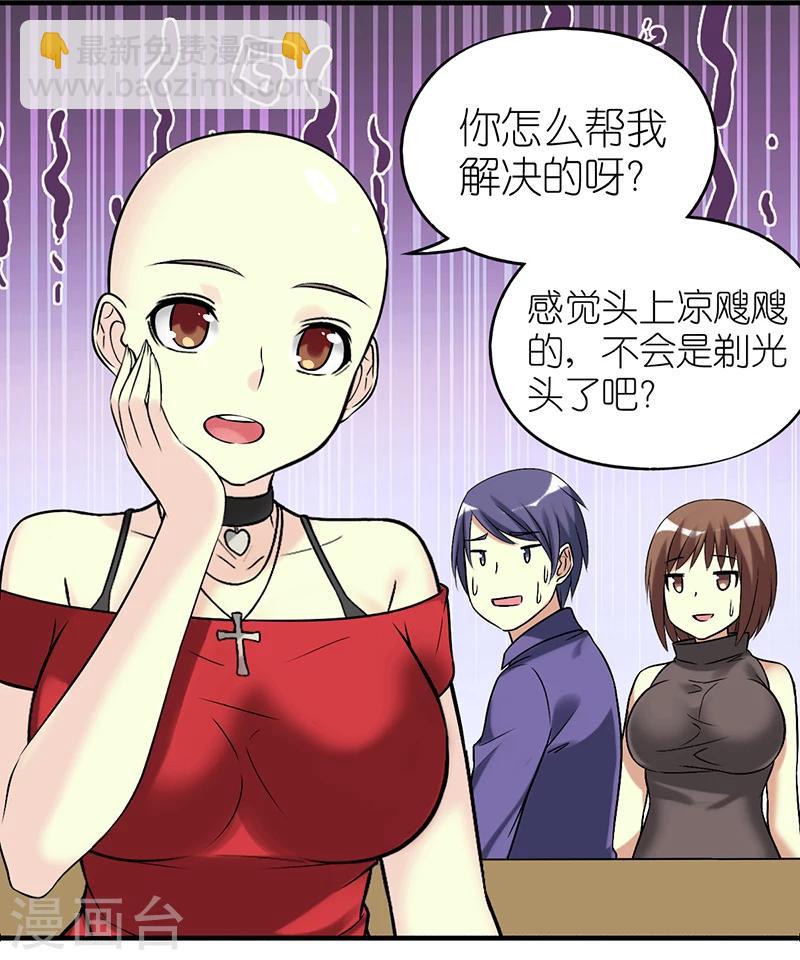 第385话 脱发8