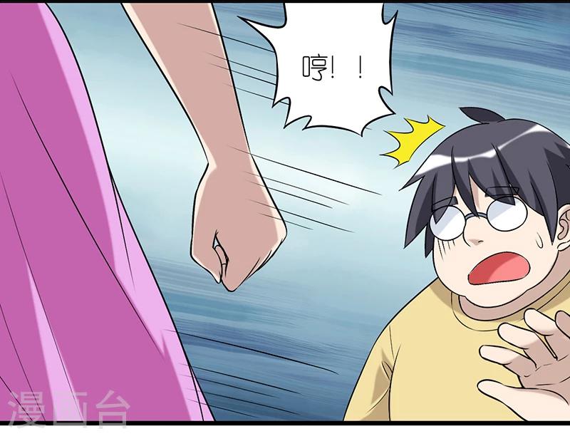 第386话 伍桦的优点10