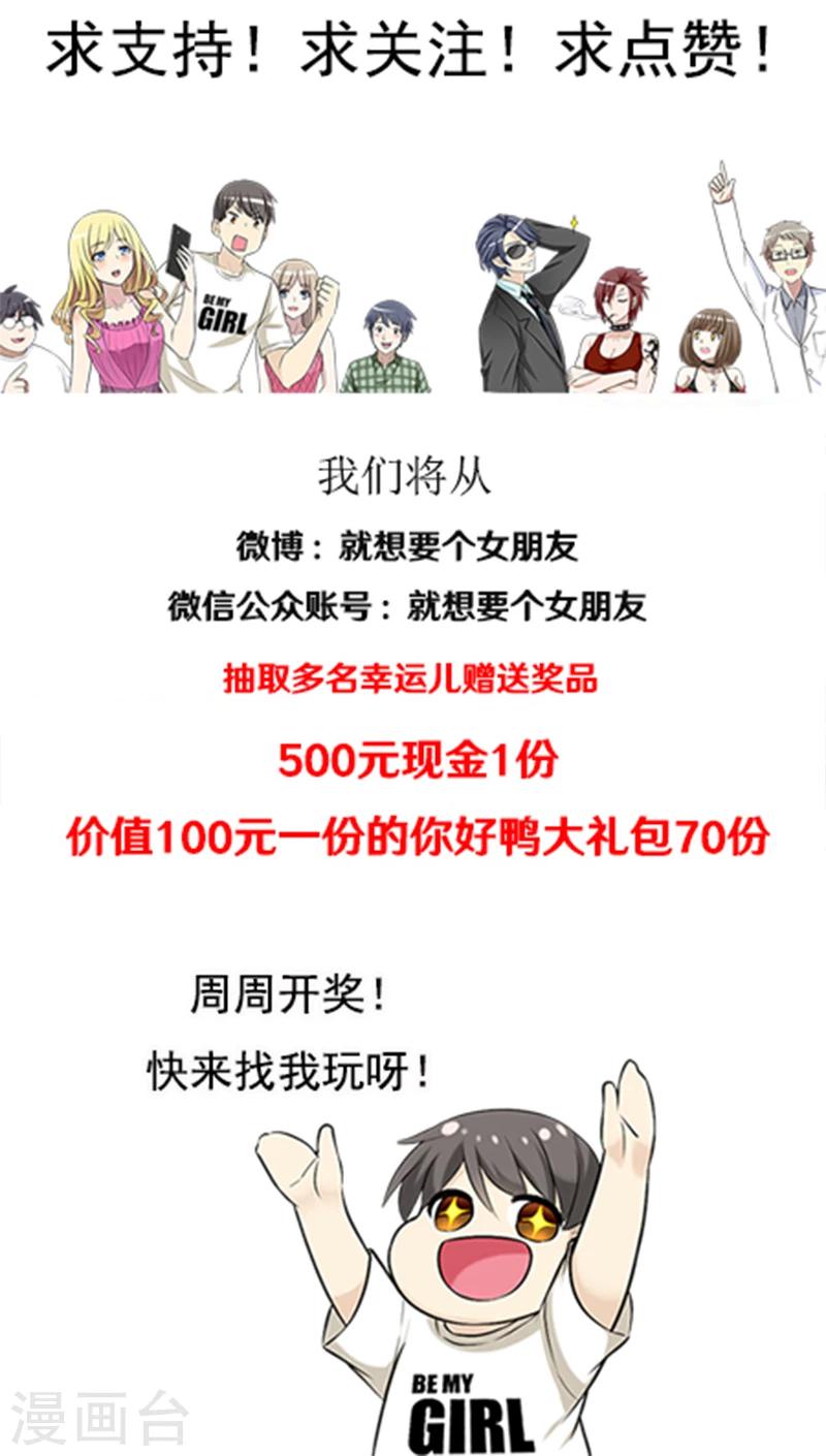 第386话 伍桦的优点11