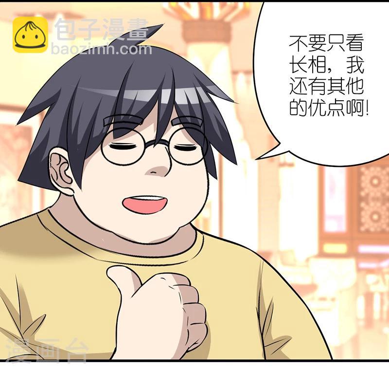 第386话 伍桦的优点3