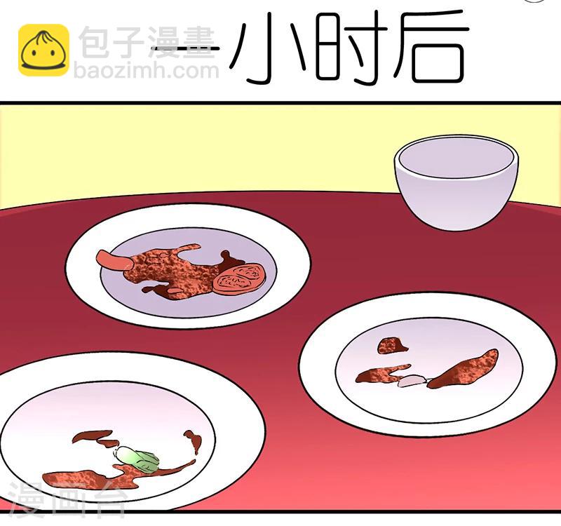 第386话 伍桦的优点5
