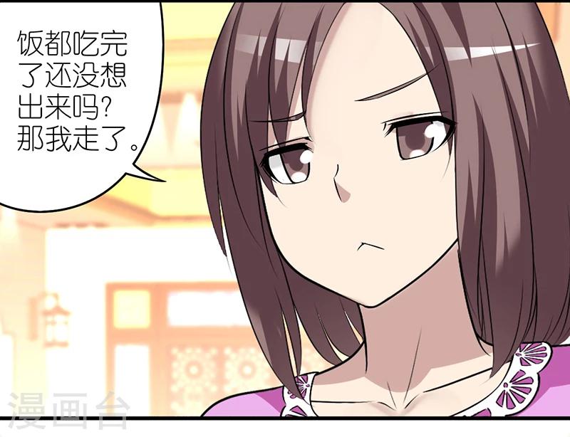 第386话 伍桦的优点6