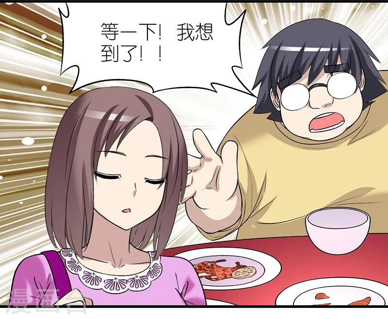 第386话 伍桦的优点7