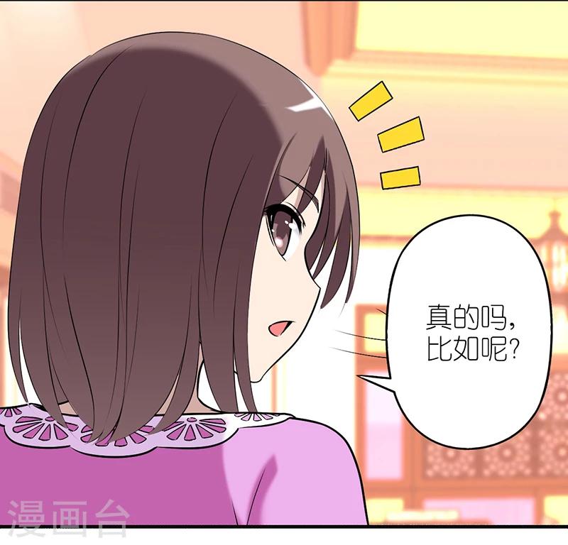 第386话 伍桦的优点8