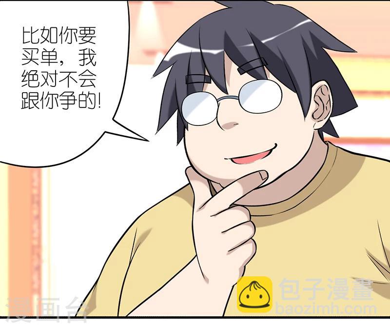第386话 伍桦的优点9