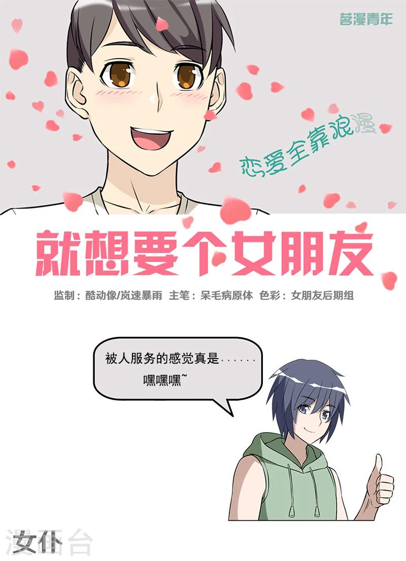 第393话 女仆0