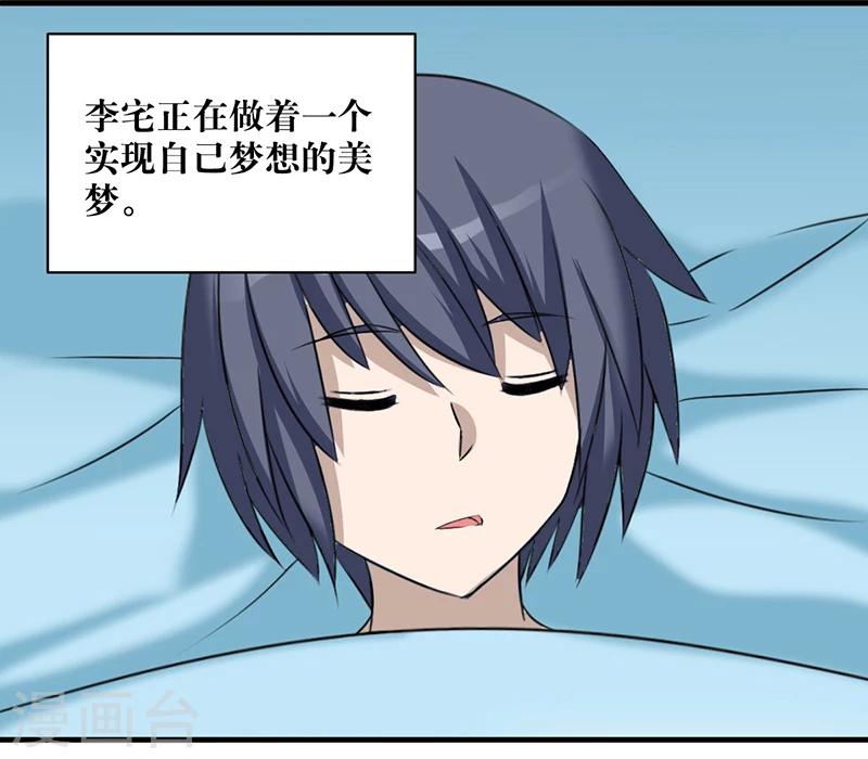 第393话 女仆1