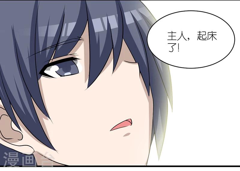 第393话 女仆2